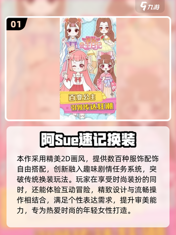 🔥2025阿sue手游TOP榜新鲜出炉！🎮截图2