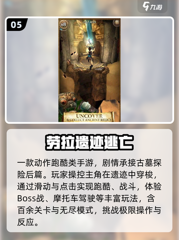 📱2025最火古墓丽影手游来袭！🔥截图6