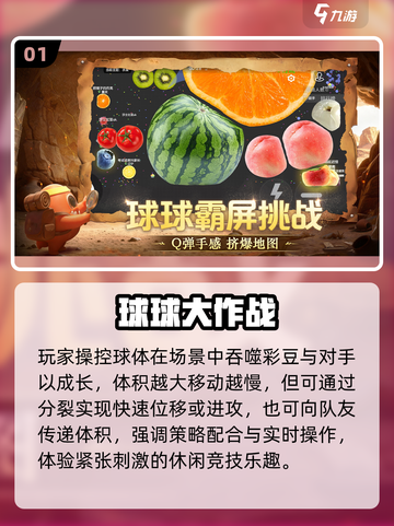 🎮能变大变小的神仙手游！2025必玩截图2