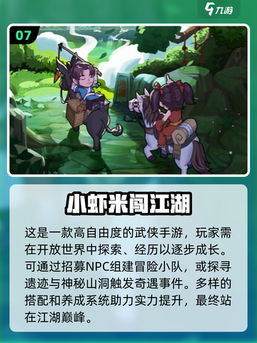 🔥2022十大必玩RPG手游排行榜🌟截图8