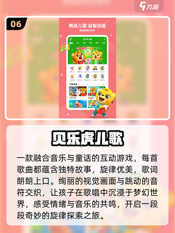 🎵2025超火宝宝音乐游戏🔥截图7