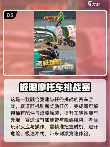 🔥2025超火挑战赛游戏榜单来袭！🎮截图6