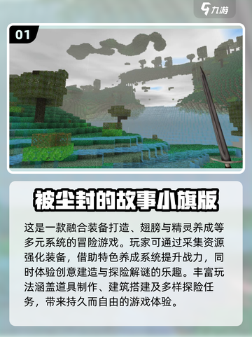 🔥2025最像MC的沙盒游戏合集💥🎮截图2