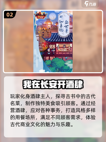 2024必玩🔥模拟经营策略游戏大全下载💡截图3