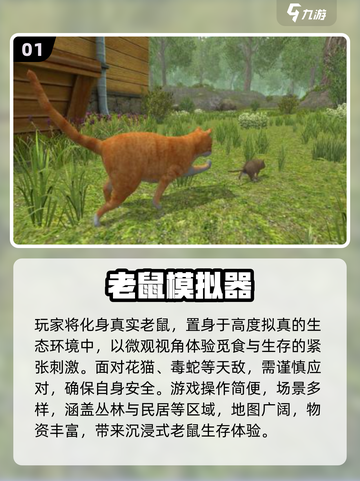 🐹🔥2025最火啮齿类动物游戏TOP榜！截图2