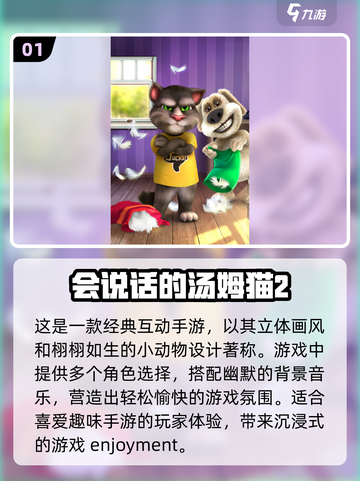 2025必玩🔥超赞3D手游推荐🎮截图2