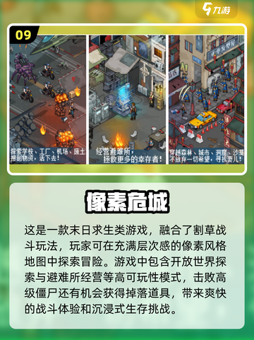 🔥2025最值得玩的冒险生存游戏盘点🔥截图10