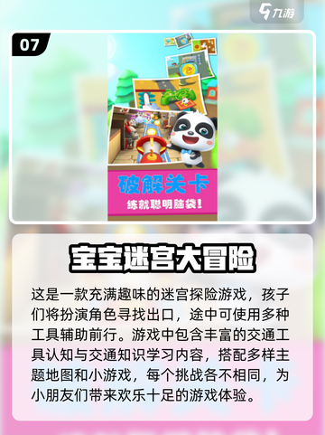 宝宝巴士游戏合集🎉2024免费下载链接分享截图8