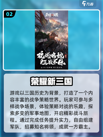🔥三国酒馆招募武将游戏大合集！🎮截图3