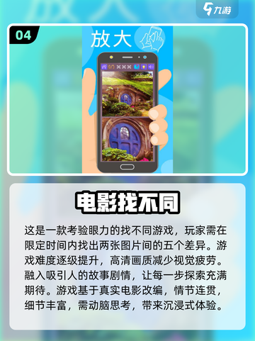 2024超🔥找不同游戏合集🎉耐玩又烧脑！截图5