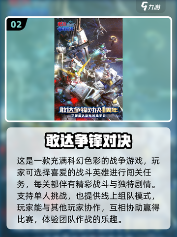 🔥2024必玩！超燃动作手游推荐💥截图3