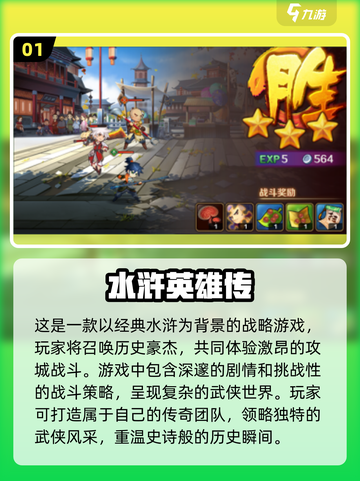 🔥2024必玩水浒街机游戏大揭秘！👇截图2