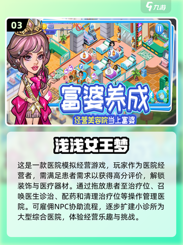 2025最受欢迎经营类手游🔥模拟经商，乐趣无穷！截图4