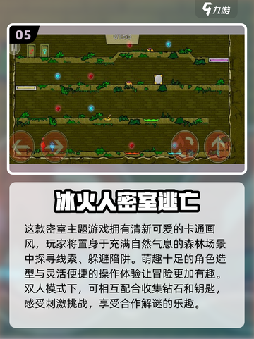 🔥2025最🔥密室逃脱双人游戏推荐下载！ Escape Now!!!截图6
