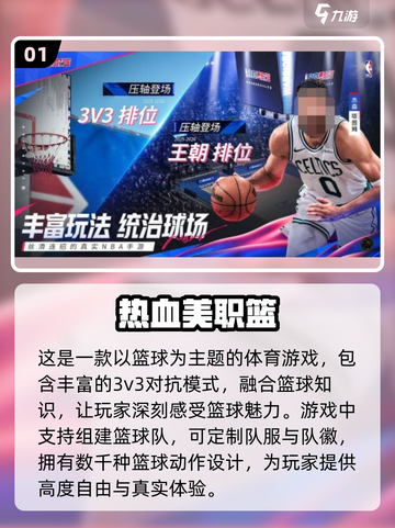 🔥2025必玩！超燃3V3手游对战💥竞技游戏合集截图2