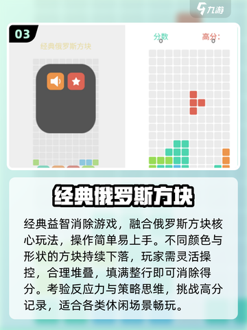 🔥2025必玩俄罗斯神作游戏💥截图4