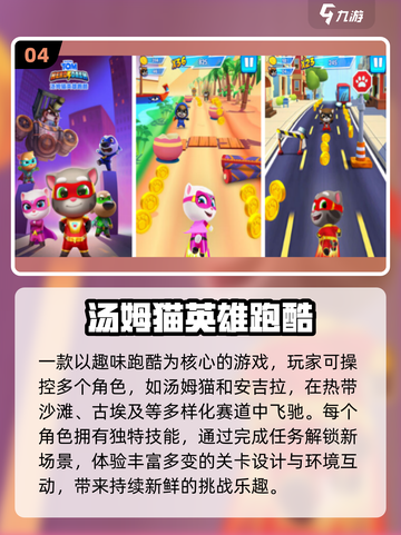 🔥3-6岁宝宝最爱手游榜新鲜出炉！🎮截图5