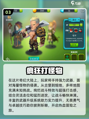2024超🔥怪物游戏推荐🎉下载必玩截图4