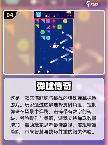 2025超耐玩小球游戏🔥精选推荐！🎮截图5