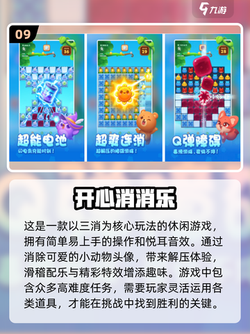 ✈2025年必玩免费单机手游合集，飞机上畅玩不无聊！截图10