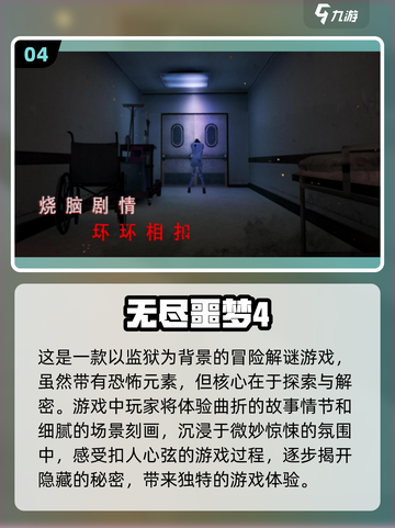 🔥2024必玩！猛鬼宿舍同款手游大盘点👻截图5