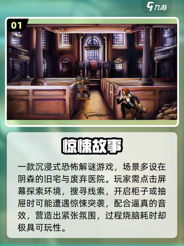 😱2025最吓人的单机恐怖手游来袭！🔥截图2