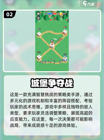 🔥2024必玩！经典城池战争小游戏合集📦截图3