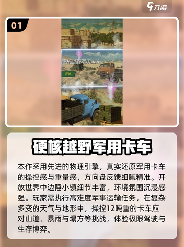 💥2025最野越野手游🔥泥泞奔驰挑战极限！🎮截图2