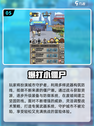 🔥2025必玩！经典2D僵尸游戏大推荐👾截图6