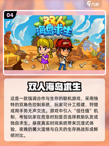 🎮低配党必看！2025超火联机游戏推荐💥截图5