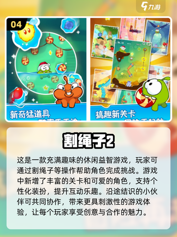 🔥2018超全免费单机手游合集💎玩到停不下来！截图5