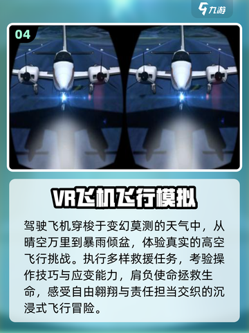🔥2025最火VR游戏TOP榜🎮截图5