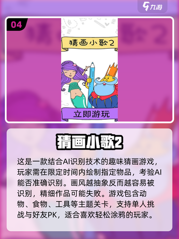 🔥2025最耐玩猜人物手游Top5，你能猜中几个？🎮💥截图5