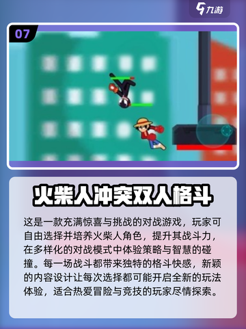 🔥2025超搞笑双人游戏推荐🎉玩到停不下来！截图8