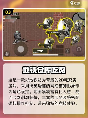 🚇爆款地铁游戏合集2025！免费畅玩🔥截图4