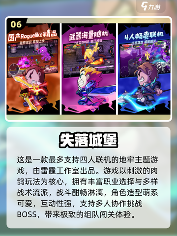 🔥2025最火联机手游推荐！🎮打怪开黑就靠它！截图7