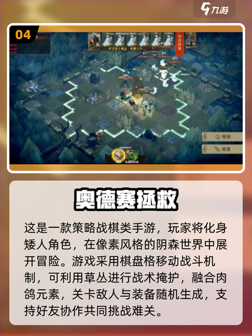 🎮2025最火奥德赛手游大揭秘！🔥截图5