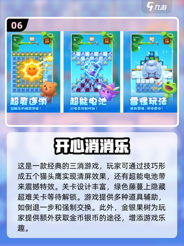 🔥2024超好玩俄罗斯方块游戏合集👇截图7