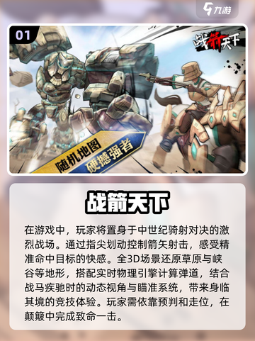 🔥2025必玩RPG射击游戏推荐❗下载排行TopGames不容错过！截图2