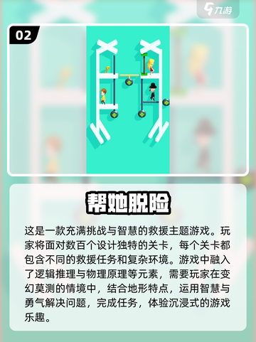 2025必玩🔥正能量游戏大揭秘！🌟截图3