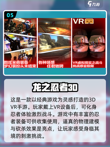 🔥2024必玩！龙之神秘冒险traîn截图6