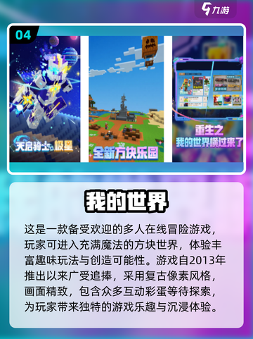 🔥2013超耐玩手机单机游戏推荐🎮截图5