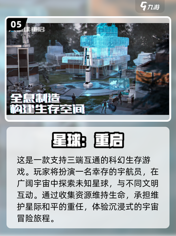 🔥2024必玩！三端互通手游排行榜🎉截图6