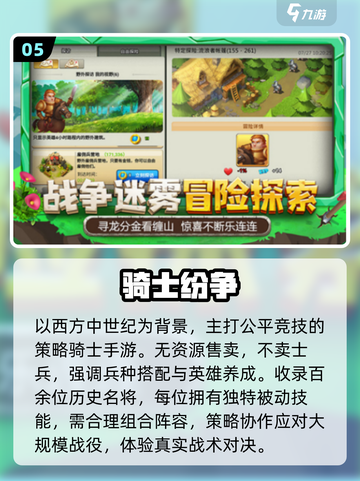 🔥2025最火骑士手游TOP榜🎮截图6