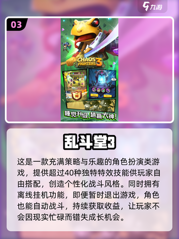 🔥适合3-4人玩的多人游戏推荐🎉截图4