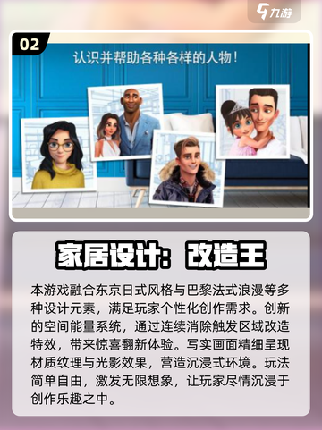 🔥2025最火家居设计游戏TOP5榜单来袭！🎮✨截图3