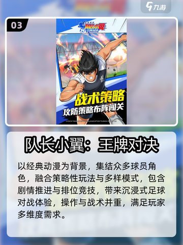 🔥2025最火球类游戏TOP5💥截图4