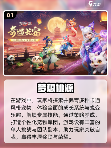 🔥2024必玩仙侠手游🔥下载分享💥截图2