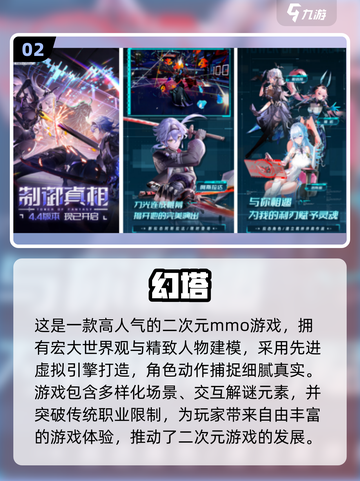 2024超🔥手机大型游戏汇总💥玩了就停不下来！截图3