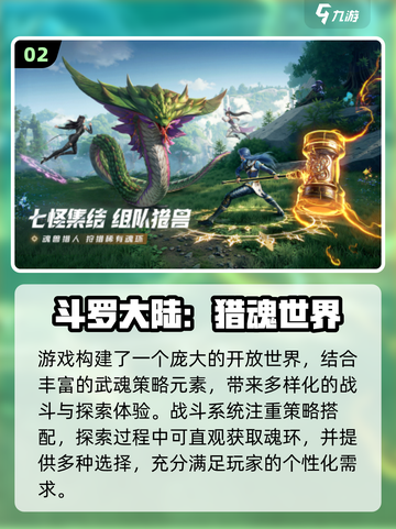 🔥2025全职高手手游TOP榜！🎮高燃推荐来袭💥截图3